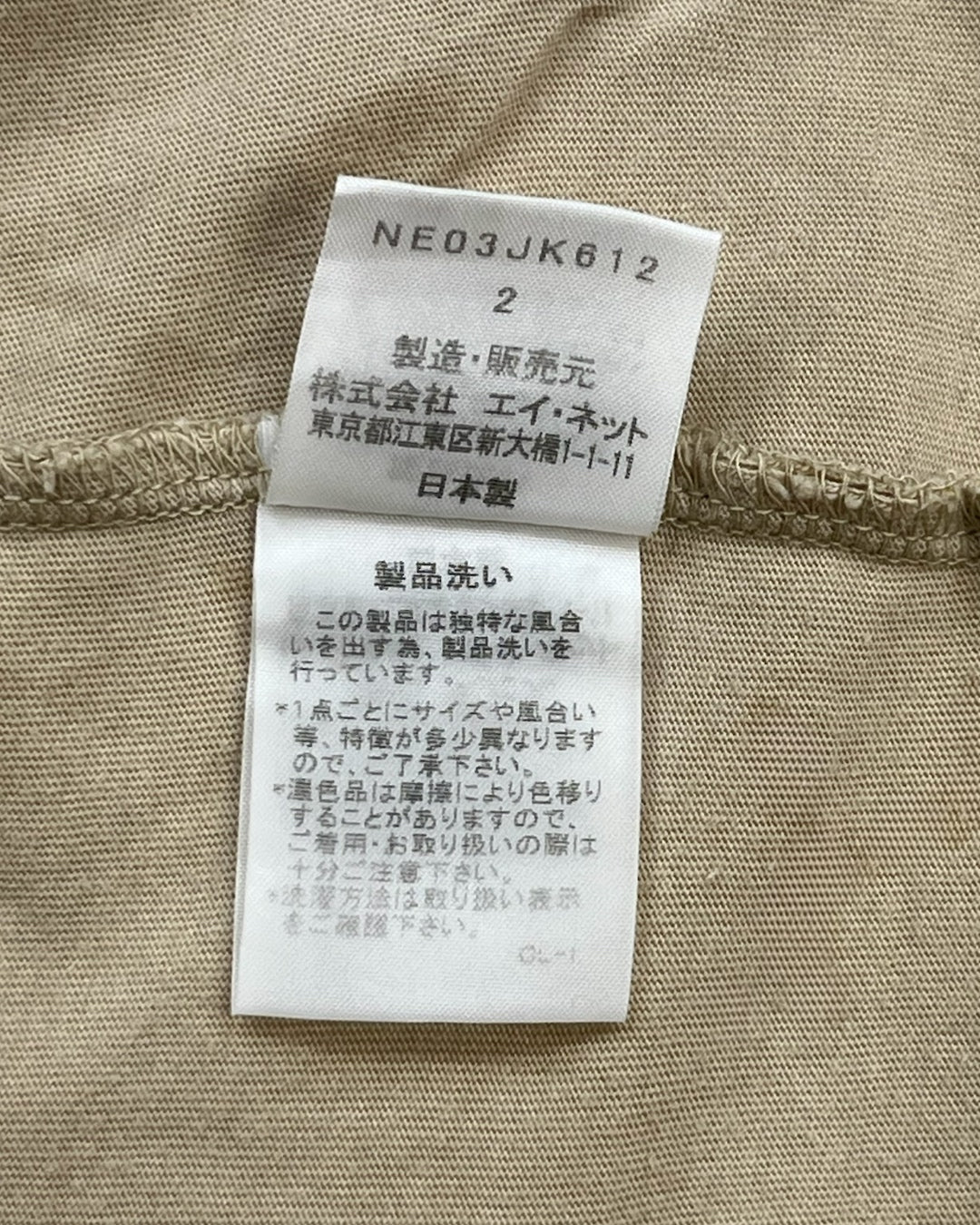 Né-Net Beige Animal Logo Tee - Size 2 (JPN)