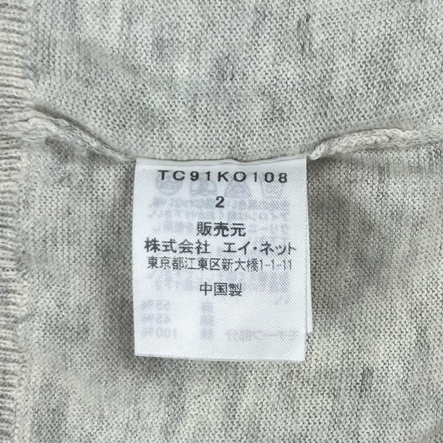 NOL Tsumori Chisato Grey Button Up Tree Hoodie - Size 2 (JPN)
