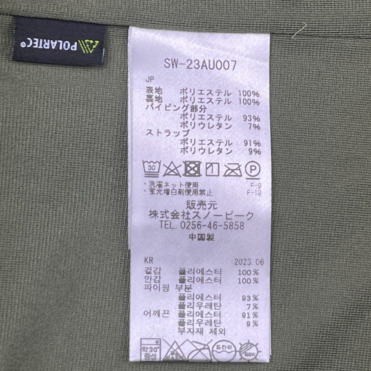 Snow Peak Olive Thermal Boa Fleece Vest - Size Large