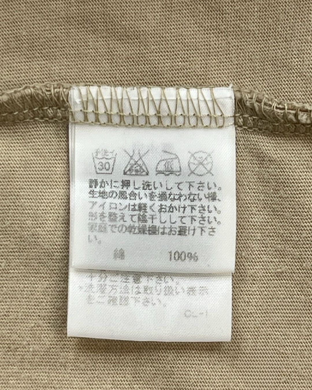 Né-Net Beige Animal Logo Tee - Size 2 (JPN)