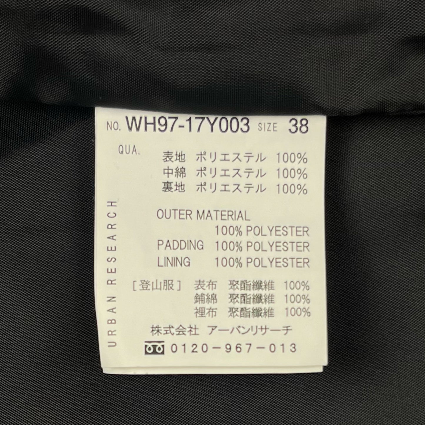 Urban Research 3-Way Mountain Parka - Size 38
