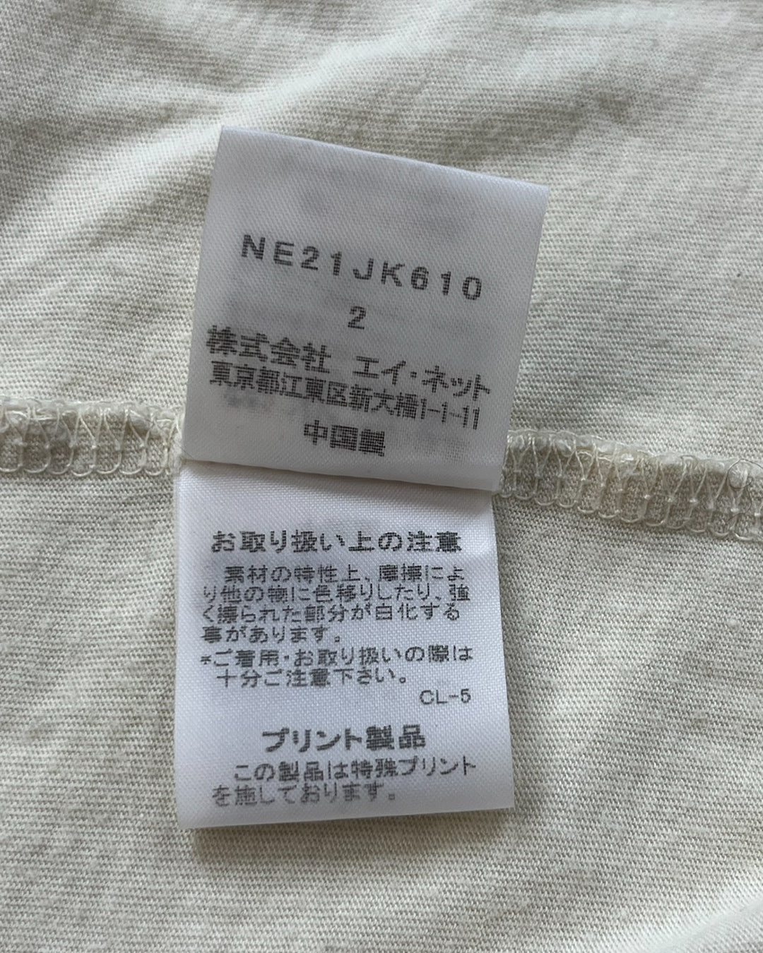 Né-Net Cream Dog L/S Tee - Size 2 (JPN)