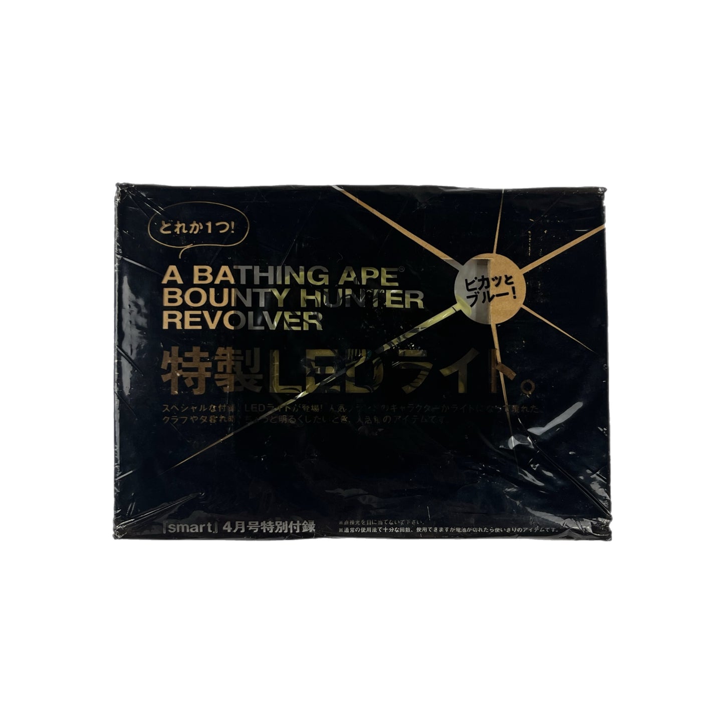 A Bathing Ape x Bounty Hunter x Revolver Smart Mag 2005 LED Keychain