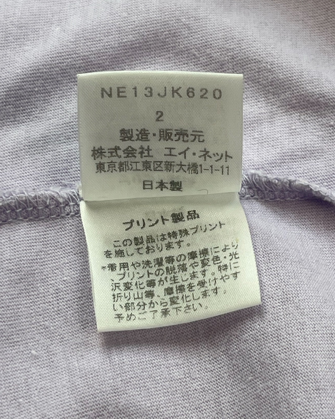 Né-Net Taj Mahal Lilac Cut & Sew Tee - Size 2 (JPN)
