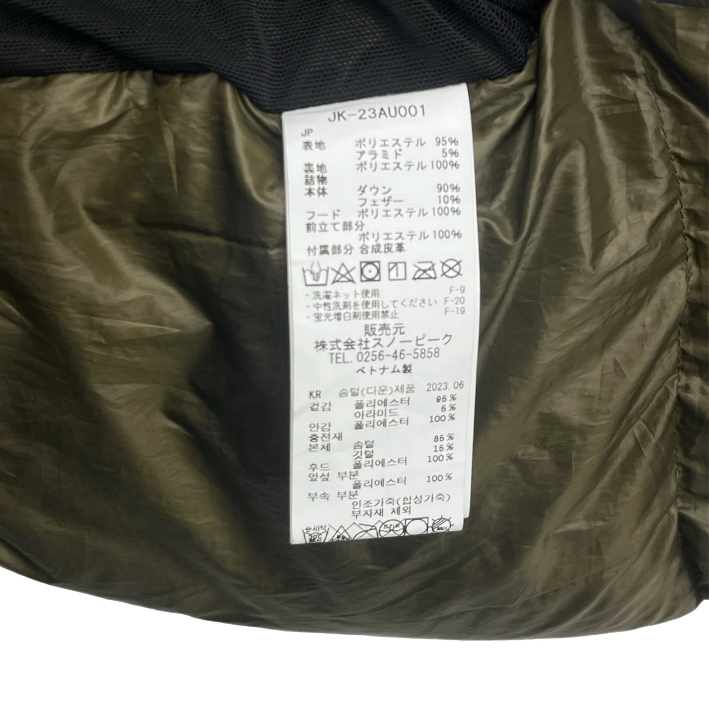 Snow Peak Brown FR 2L Down Jacket - Size X-Large