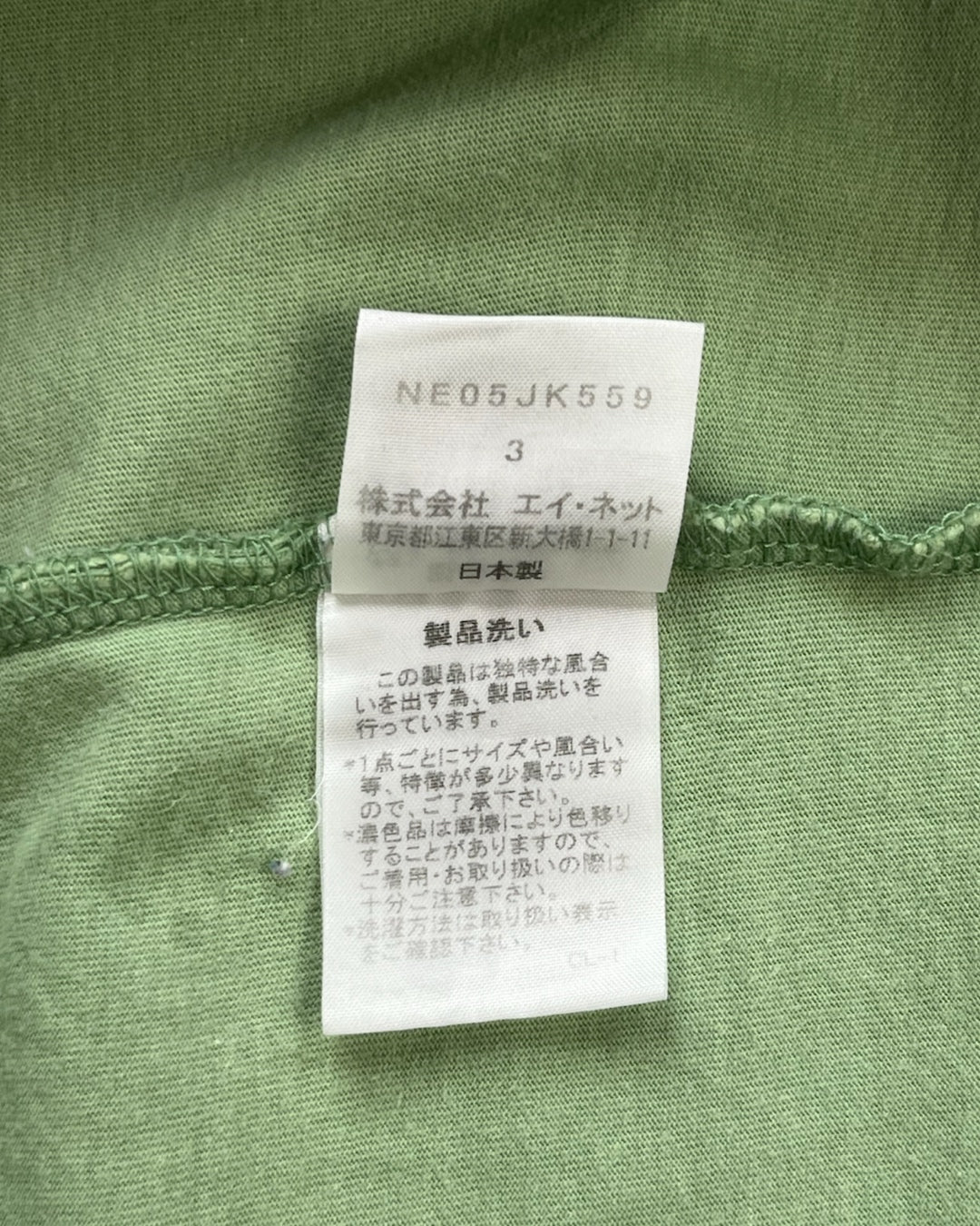 Né-Net Pistachio Calf Tee - Size 3 (JPN)