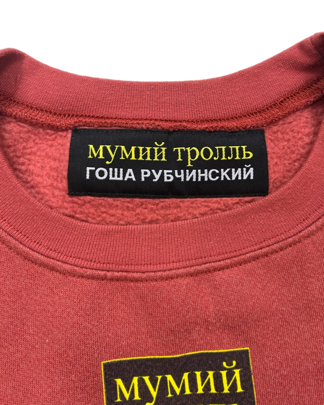 Gosha Rubchinskiy Mopckar Crewneck - Size Small