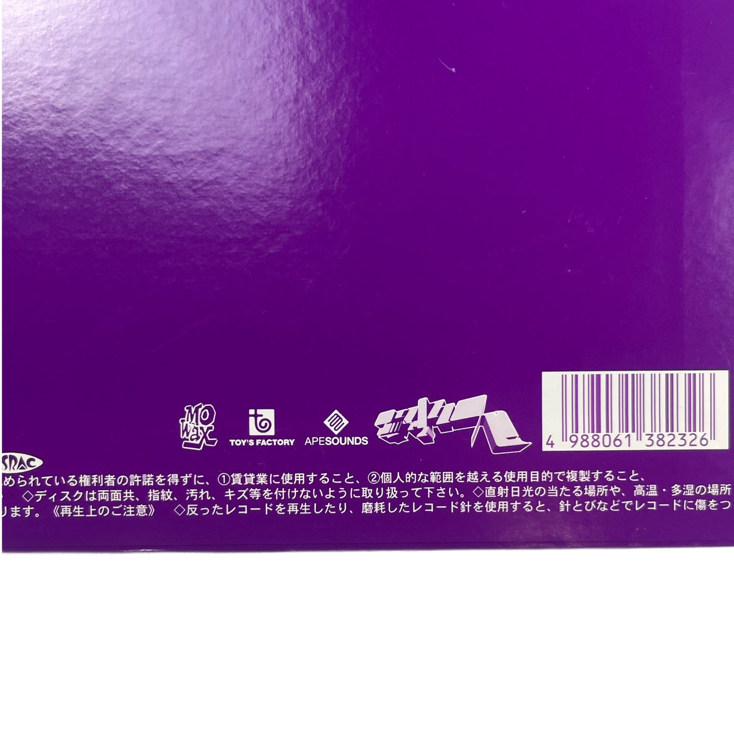 APE SOUNDS - Nigo Ft. Tycoon Tosh Kung Fu Fightin' 1999 12” Vinyl